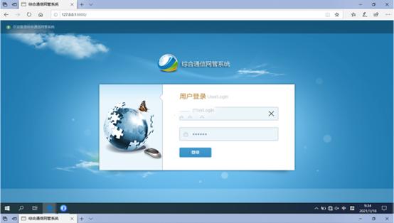  上蔡无线通信对讲调度网管系统