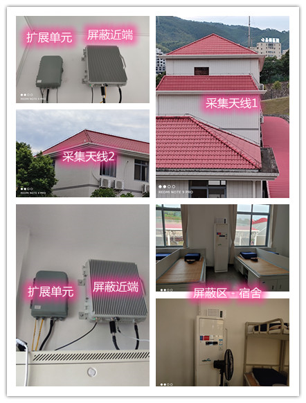  上蔡某武警部队宿舍屏蔽案例（数字信令级）