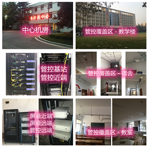 上蔡某军事院校管控案例（数字信令级）