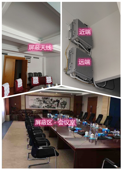  上蔡某机关单位会议室屏蔽案例（数字信令级）
