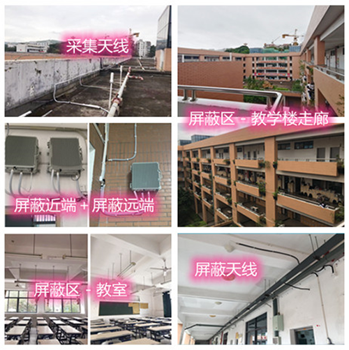  上蔡某中学考场屏蔽案例（数字信令级）